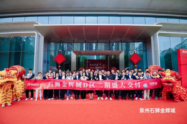 金辉地产11月要闻 | 1-11月累计兑现2.2万+新居，重庆南岸金辉套房假日酒店璀璨开业