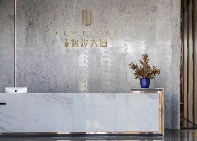 1571125359353712.jpg 金辉·优步大道售楼处实景图