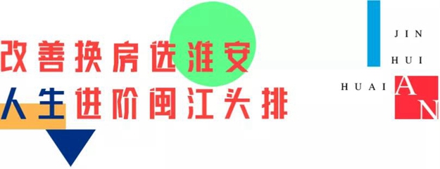 金辉集团淮安项目