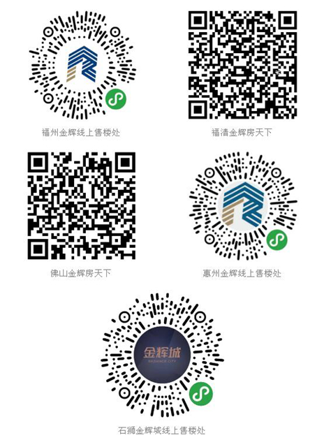 1584613316183420.jpg 金辉华南五城线上售楼处