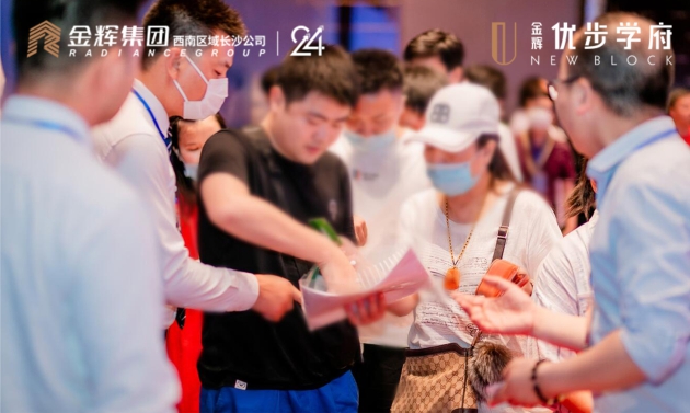金辉集团项目开盘客户图