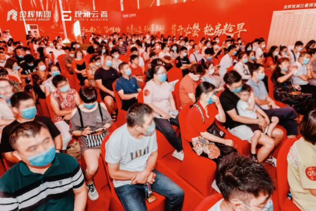 金辉地产项目金辉观澜云著开盘现场