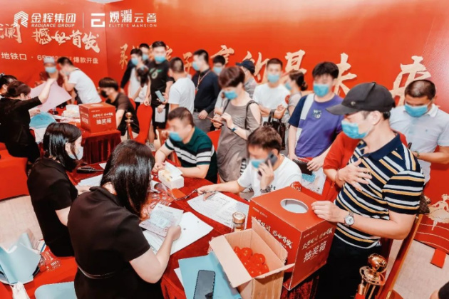 金辉地产项目金辉观澜云著开盘现场