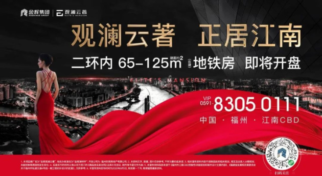 金辉地产项目金辉观澜云著