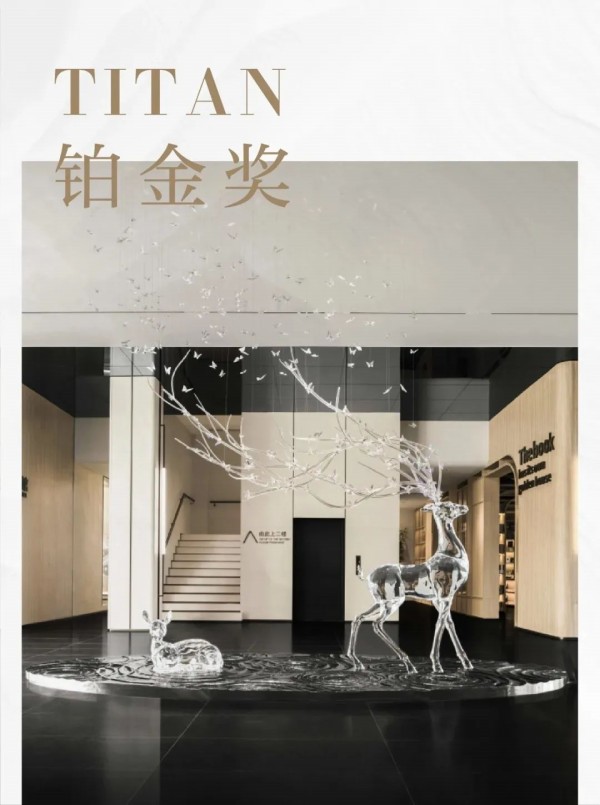 西安金辉地产鹿鸣长滩销售中心设计作品获得最高荣誉铂金大奖