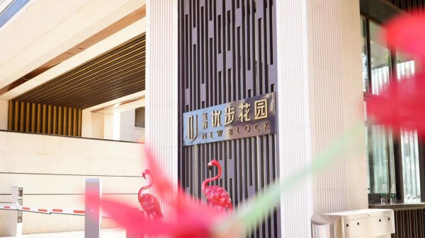 连云港金辉优步花园三期